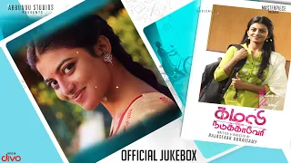 Kamali from Nadukkaveri - Official Jukebox | Anandhi | Rajasekar Duraisamy | Masterpiece