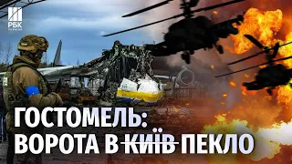 Як строковики знищили російський елітний десант: подробиці бою в Гостомелі