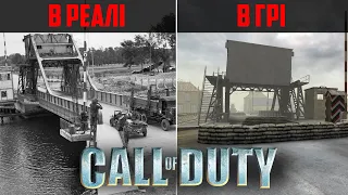 ВІДЕО ПРО CALL OF DUTY