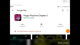 Как скачать Poppy playtime chapter 2 на андроид?