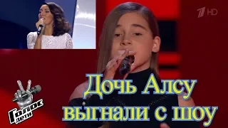 Лабода выгнала дочь Алсу!!!