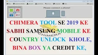 Chimera Tool 2019 All Samsung 2019 Model Country Unlock And Network Unlock Without Credit