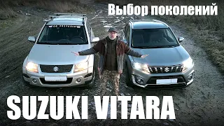 Suzuki Vitara. Выбор поколений