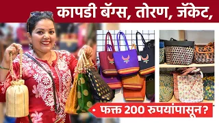 कापडी बॅग्स, तोरण, जॅकेट फक्त 200 रुपयांपासून? | Cotton Bags From Rs. 200 | Thane Shopping | AI2