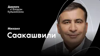 Интервью с Михаилом Саакашвили.