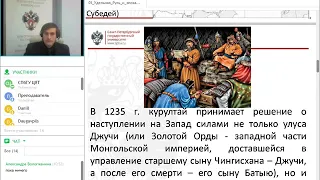 Онлайн школа СПбГУ  История  Заниятие 3 часть 1 (Удельная Русь и эпоха централизации)