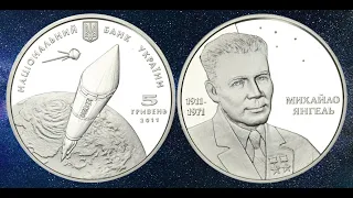 5 hryvnias from silver "Mykhailo Yangel" 2011