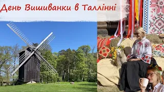 День Вишиванки в Таллінні