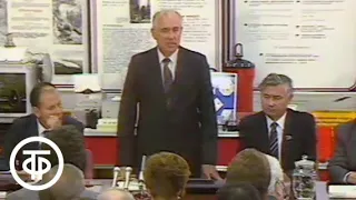 Поездка М.Горбачева в Красноярский край. Часть 1 (1988)