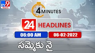 4 Minutes 24 Headlines | 6AM | 6 February 2022 - TV9