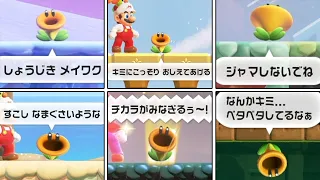 Super Mario Bros Wonder - All Funny Flowers Jokes (Japanese)