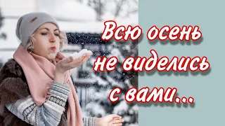 Влог. Давно не виделись. Что нового?