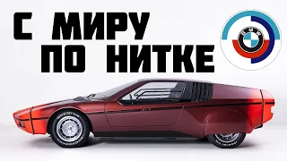 BMW M1 E26 и Turbo E25 ИСТОРИЯ СОЗДАНИЯ