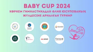 Baby Cup 2024. Третий день