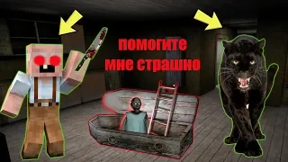 GRANDPA СТАЛ ЗЛЫМ И ОТОМСТИЛ БАБКЕ ГРЕННИ В ДОМЕ В МАЙНКРАФТ | НУБИК В MINECRAFT ТРОЛЛИНГ ЛОВУШКА