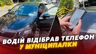 СКАНДАЛ у Луцьку ❗️ Водій відібрав телефон у інспекторки і ВИДАЛИВ ДОКАЗИ порушення