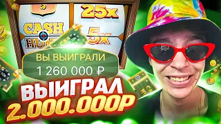 Я ВЫИГРАЛ 2.000.000 РУБЛЕЙ В CRAZY TIME ! CASH HUNT ПОД 5Х !  ЗАНОСЫ НЕДЕЛИ В КРЕЙЗИ ТАЙМ !