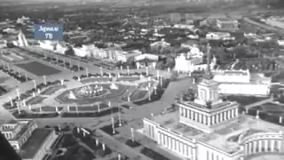 Полёт над Москвой на вертолёте, 1959 год