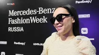 Открылась модная неделя Mercedes-Benz Fashion Week с онлайн-трансляциями в Москве