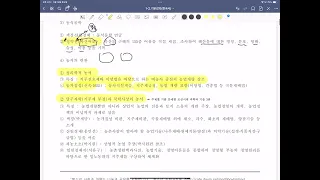 24년한국근세사기본강의25