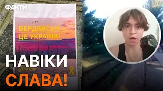 Підлітки-герої: їх останніми словами були "Слава Україні!"