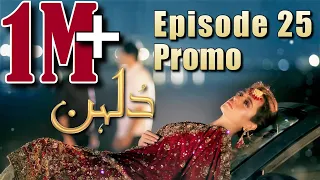 Dulhan | Episode #25 Promo | HUM TV Drama | Exclusive Presentation by MD Productions