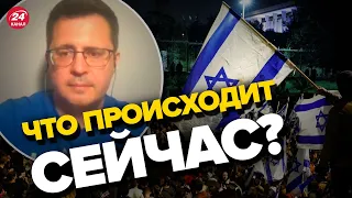 ⚡️В Израиле массовые ПРОТЕСТЫ! Какими будут последствия?