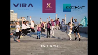 Благотворительный забег юристов LEGAL RUN 2023: K&P, USKONSULT, VIRA