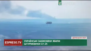 Грачі не долетіли: українські захисники збили штурмовики Су-25