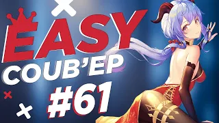 ⚠️EASY COUB'ep #61⚠️ | Лучшие приколы Март 2021 / anime coub / amv / gif / coub / best coub