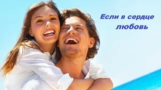 Если в сердце любовь 💗  Денис Рычков & Юля Шатунова
