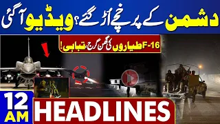 Dunya News Headlines 12:00 AM | Latest Action Against Opponents | 25 Mar 2024
