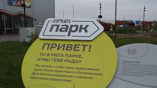 Уфа. МЕГА Парк, осень 2022, зима близко. MEGA Park, Ufa, autumn 2022, winter is coming.