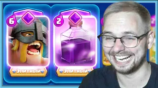 🤣 60 MINUTES IF CRINGE WITH MY OPONNENTS DECKS / Clash Royale