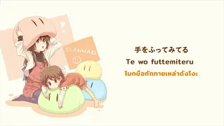 『แปลไทย』Dango daikazoku - Chata [CLANNAD Ending Full]