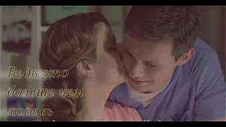 Женя и Илья - Ведь это больше чем любовь (Практика)