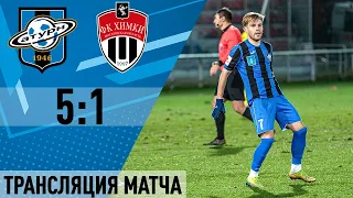 «Сатурн» – «Химки-М» - 5:1