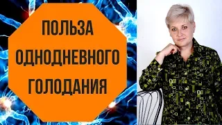 Теория однодневного голодания получила нобелевскую премию 2019