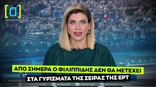 Ο Πέτρος Φιλιππίδης δεν μετέχει πια στα γυρίσματα της σειράς της ΕΡΤ