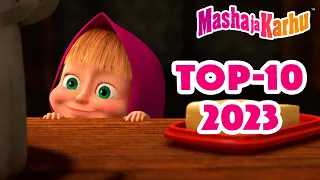 Masha ja Karhu👧🐻 Top-10 2023 🤩 🔟  Paras jaksokokoelma 📽️ Masha and the Bear