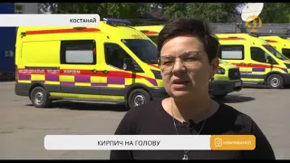 В Костанае врачи борются за жизнь женщины, которой на голову упал кирпич