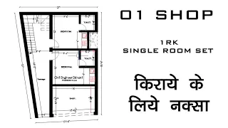 RENT PURPOSE HOUSE PLAN   #1RK