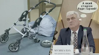 Скільки заробляє мер Енергодара і що подарували йому молоді мами?