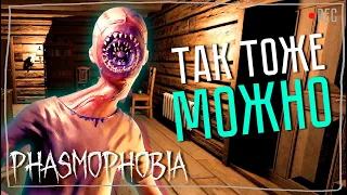 УЗНАЛА НОВОЕ ► ФАЗМОФОБИЯ СОЛО КОШМАР БЕЗ УЛИК | PHASMOPHOBIA