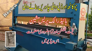 Hydraulic Sheet Bending Machine for Chokat Press Review and Working