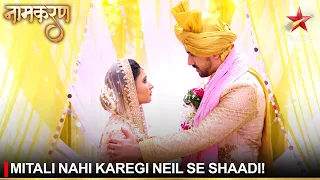 Naamkaran | नामकरण | Mitali nahi karegi Neil se shaadi!