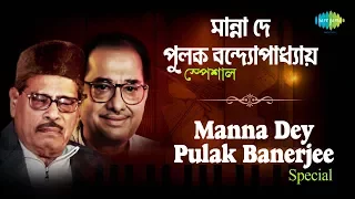 Weekend Classics Radio Show | Manna Dey & Pulak Banerjee | po, Kichhu Gaan | RJ Dev