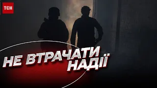 Історії справжніх див: вже 7 тисяч українців, яких вважали зниклими, знайшлися!