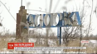 На Донбасі минулої доби загинув один український військовослужбовець