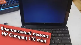 HP Compaq 110 mini. Комплексная диагностика и ремонт